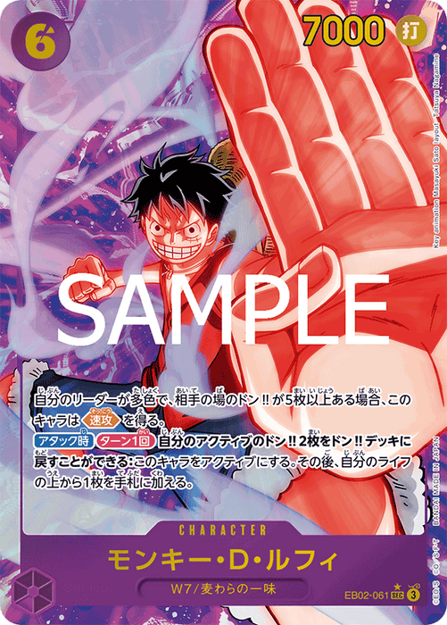 One Piece TCG: Anime 25th Collection [EB-02 Booster Box (J) Smoke and Mirrors Hobby One Piece TCG: Anime 25th Collection [EB-02 Booster Box (J) Smoke and Mirrors Hobby