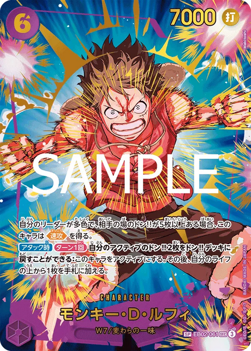 One Piece TCG: One Piece Card - The Best [PRB-02] (J) Booster Box