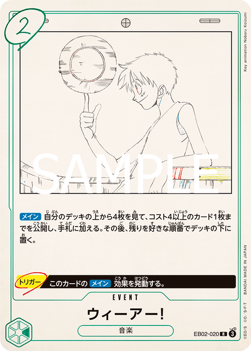 One Piece TCG: Anime 25th Collection [EB-02 Booster Box (J)