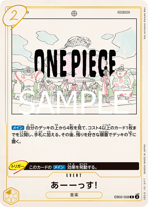 One Piece TCG: Anime 25th Collection [EB-02 Booster Box (J)