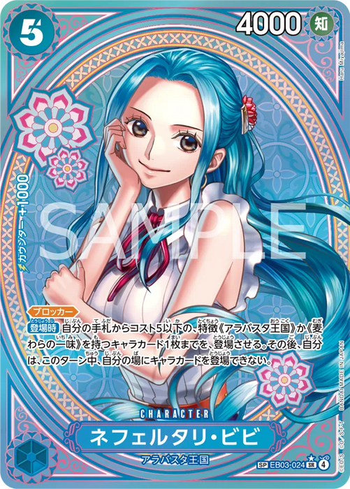 One Piece TCG: Heroines Edition [EB-03] Booster Box (J)