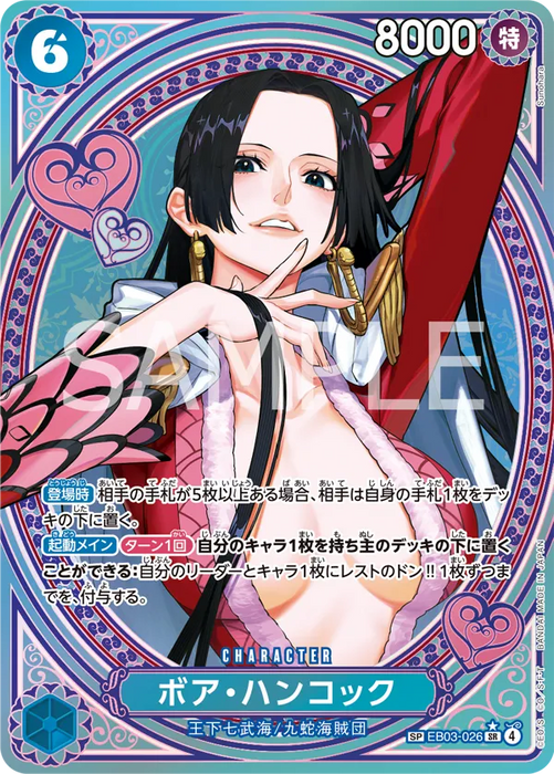 One Piece TCG: Heroines Edition [EB-03] Booster Box (J)