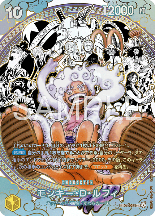 One Piece TCG: The World's Strongest Warriors [OP-17] (J) Booster Box