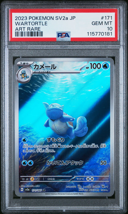 WARTORTLE ART RARE 2023 POKEMON JAPANESE SV2a-POKEMON 151 PSA GEM MT 10