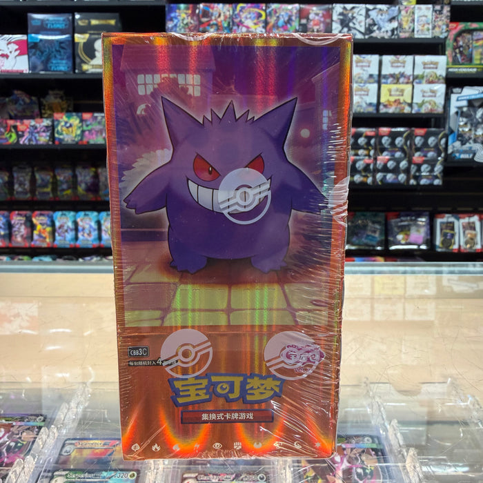 Pokémon TCG: Gem Pack Vol.3 (Simplified Chinese)