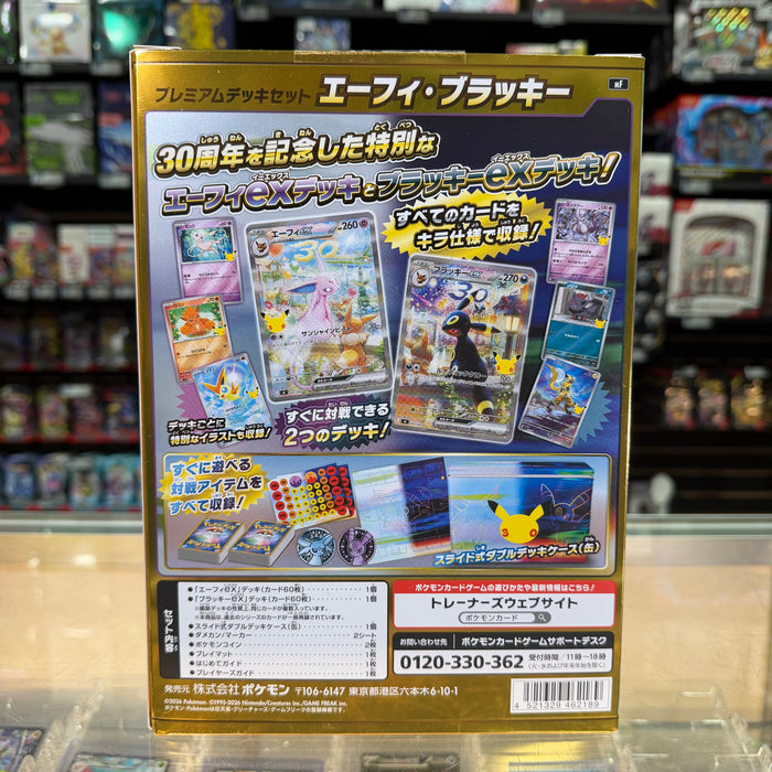 Pokémon TCG: 30th Celebration - Premium Deck Set (Espeon & Umbreon) (J) (Limit 1)