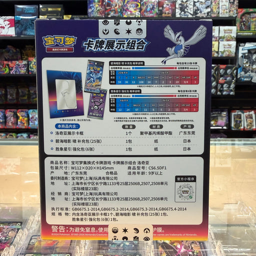 Pokmon TCG: Chinese Frame (Lugia) (Simplified Chinese) Pokmon TCG: Chinese Frame (Lugia) (Simplified Chinese)