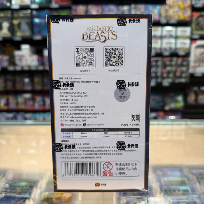 Kakawow: 2025 Phantom - Fantastic Beasts Trading Cards Hobby Box