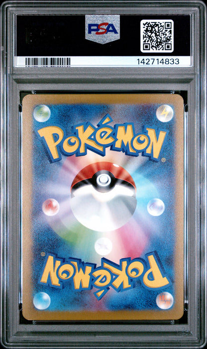LEAFEON YU NAGABA X PCG CAMPAIGN 2023 POKEMON JAPANESE SV-P PROMO PSA MINT 9