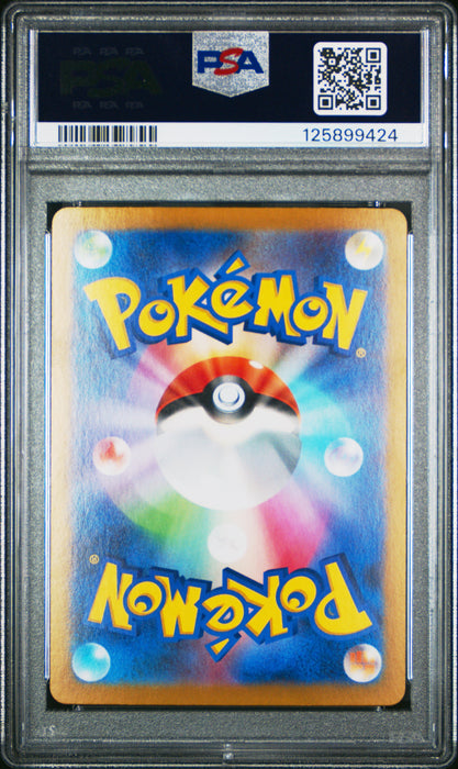 CHARIZARD ex SPECIAL ART RARE 2023 POKEMON JAPANESE SV2a-POKEMON 151 PSA GEM MT 10