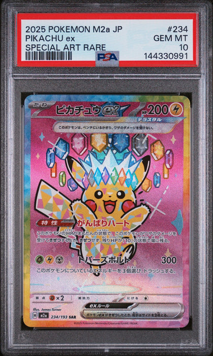 PIKACHU ex SPECIAL ART RARE 2025 POKEMON JAPANESE M2a-MEGA DREAM ex PSA GEM MT 10