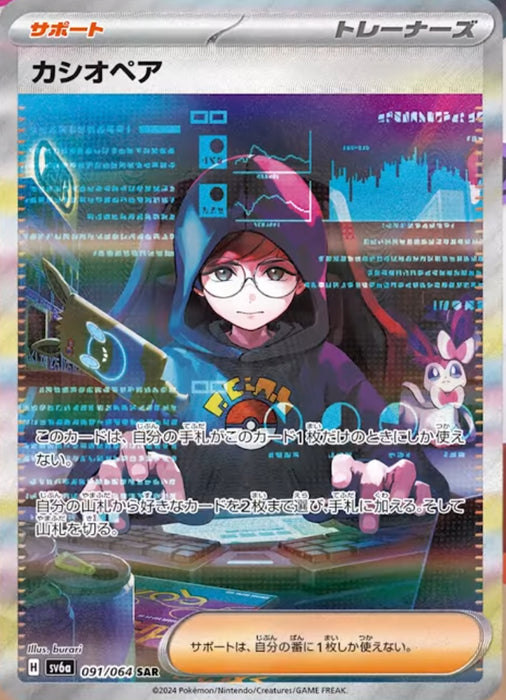 Pokémon TCG: Scarlet & Violet: Night Wanderer - Booster Pack