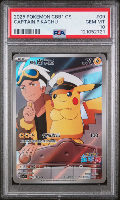 CAPTAIN PIKACHU 2025 POKEMON SIMPLIFIED CHINESE CBB1 C-GEM PACK VOL 1 PSA GEM MT 10