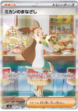 Pokémon TCG: Scarlet & Violet: Super Electric Breaker - Booster Pack