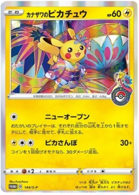 Kanazawa Pikachu - 144/S-P Promo