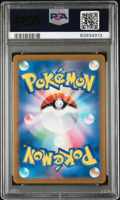 ORGN.FRM.PALKIA VSTAR VSTAR UNIVERSE-FA-UR 2022 POKEMON JAPANESE SWORD & SHIELD VSTAR UNIVERSE PSA GEM MT 10