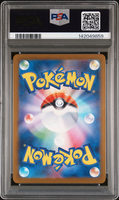 MEGA GENGAR ex SPECIAL ART RARE 2025 POKEMON JAPANESE M2a-MEGA DREAM ex PSA GEM MT 10