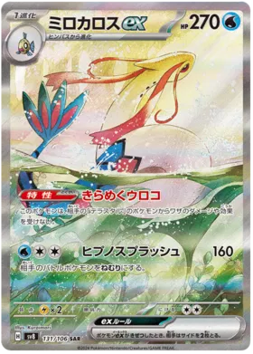 Pokémon TCG: Scarlet & Violet: Super Electric Breaker - Booster Pack
