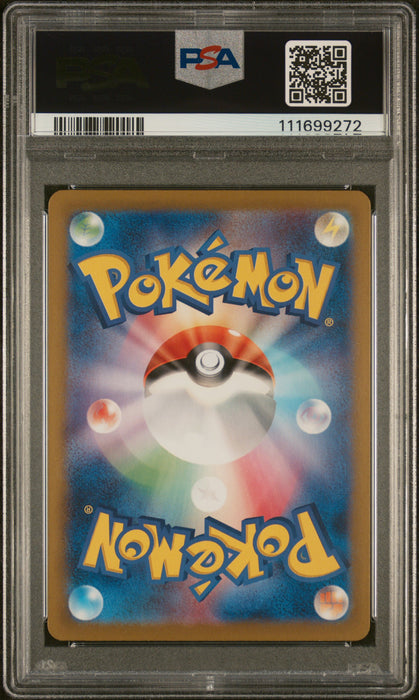 JOLTEON ex SPECIAL ART RARE 2024 POKEMON JAPANESE SV8a-TERASTAL FEST ex PSA GEM MT 10