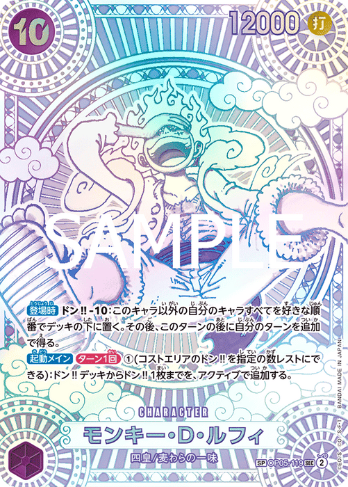 One Piece TCG: A Fist of Divine Speed [OP-11] (J) Booster Box