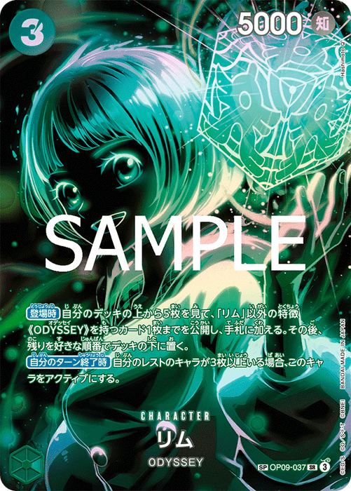 One Piece TCG: Legacy of the Master [OP-12] (J) Booster Box