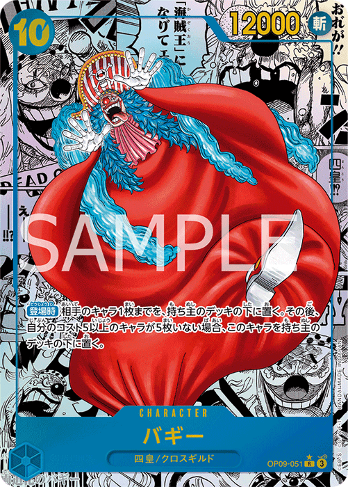 emperor of the new world booster box One Piece TCG: Emperors in the New World (OP-09) Booster Box