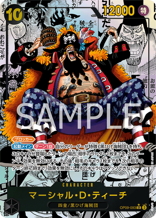 emperor of the new world booster box One Piece TCG: Emperors in the New World (OP-09) Booster Box