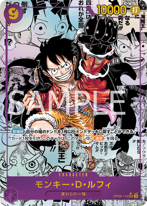 emperors in the new world booster box release date One Piece OP09 Anime TCG.net Please note Japanese One Piece TCG Boxes typically do not come with external plastic shrink wrap emperors in the new world