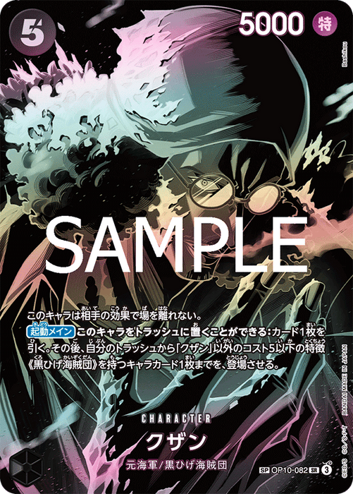 One Piece TCG: Legacy of the Master [OP-12] (J) Booster Box