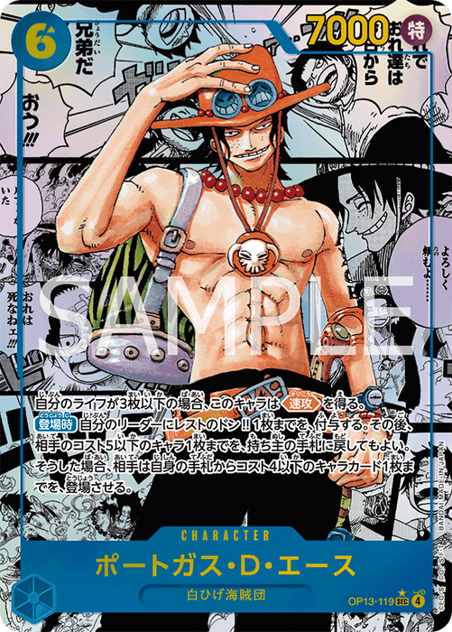 One Piece TCG: Carrying on His Will [OP-13] (J) Booster Box