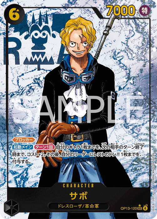 One Piece TCG: Carrying on His Will [OP-13] (J) Booster Box