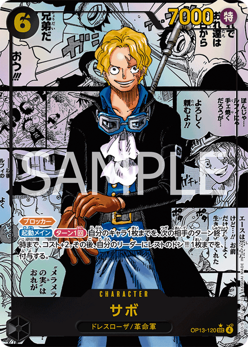 One Piece TCG: Carrying on His Will [OP-13] (J) Booster Box