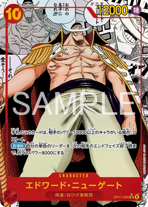 One Piece TCG: The World's Strongest Warriors [OP-17] (J) Booster Box