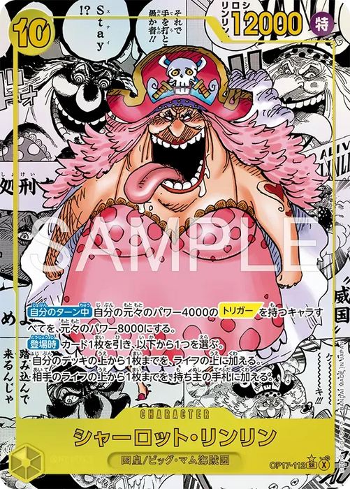 One Piece TCG: The World's Strongest Warriors [OP-17] (J) Booster Box