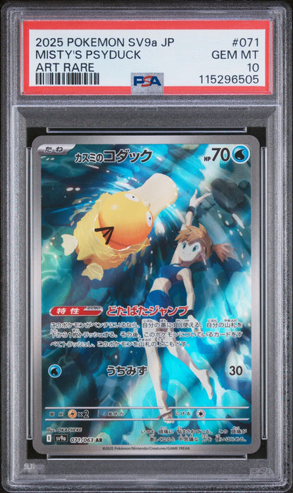 MISTY'S PSYDUCK ART RARE 2025 POKEMON JAPANESE SV9a-HEAT WAVE ARENA PSA GEM MT 10