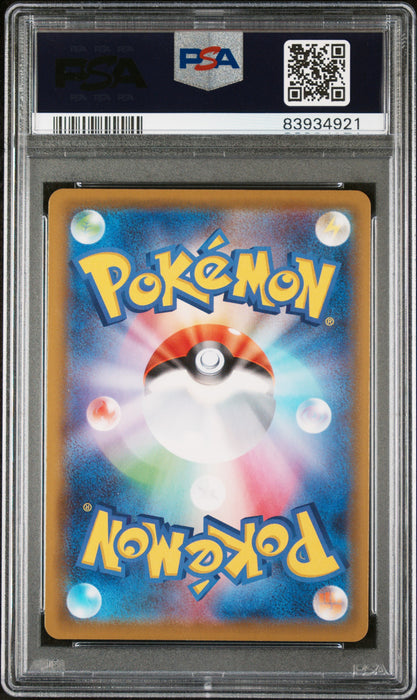 FA/CHARIZARD V SHINY STAR V 2020 POKEMON JAPANESE SWORD & SHIELD SHINY STAR V PSA GEM MT 10