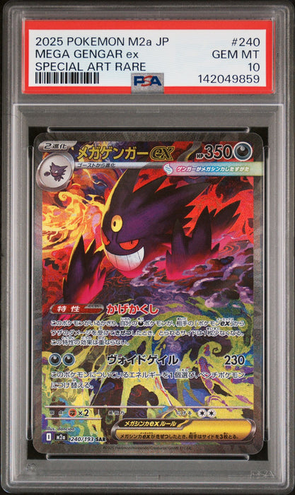 MEGA GENGAR ex SPECIAL ART RARE 2025 POKEMON JAPANESE M2a-MEGA DREAM ex PSA GEM MT 10