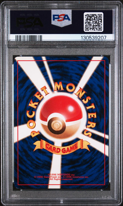 SABRINA'S GENGAR HOLO 1999 POKEMON JAPANESE GYM 2 PSA NM-MT 8