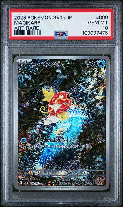 MAGIKARP ART RARE 2023 POKEMON JAPANESE SV1a-TRIPLET BEAT PSA GEM MT 10