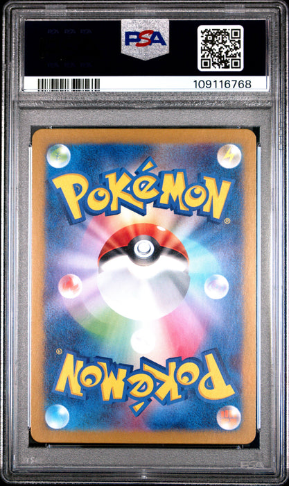 EEVEE ART RARE 2024 POKEMON JAPANESE SV5a-CRIMSON HAZE PSA GEM MT 10