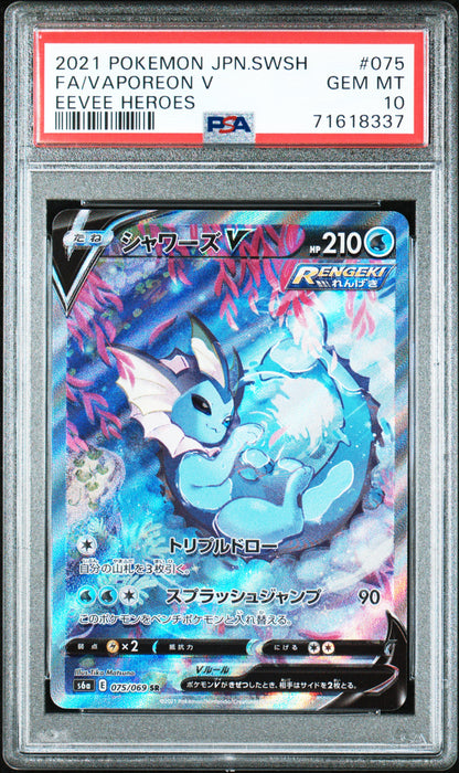 FA/VAPOREON V EEVEE HEROES 2021 POKEMON JAPANESE SWORD & SHIELD EEVEE HEROES PSA GEM MT 10