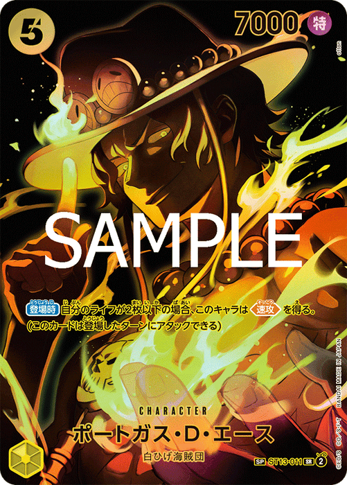 One Piece TCG: Legacy of the Master [OP-12] (J) Booster Box