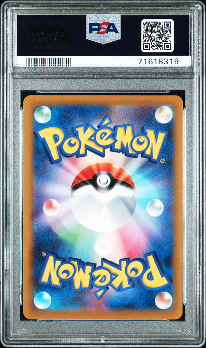 ORGN.FRM.DIALGA VSTAR VSTAR UNIVERSE-FA-UR 2022 POKEMON JAPANESE SWORD & SHIELD VSTAR UNIVERSE PSA GEM MT 10