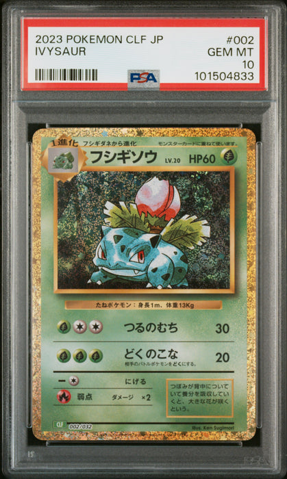 IVYSAUR 2023 POKEMON JAPANESE CLF-TRADING CARD GAME CLASSIC VENUSAUR & LUGIA ex DECK PSA GEM MT 10
