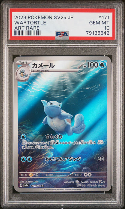 WARTORTLE ART RARE 2023 POKEMON JAPANESE SV2a-POKEMON CARD 151 PSA GEM MT 10