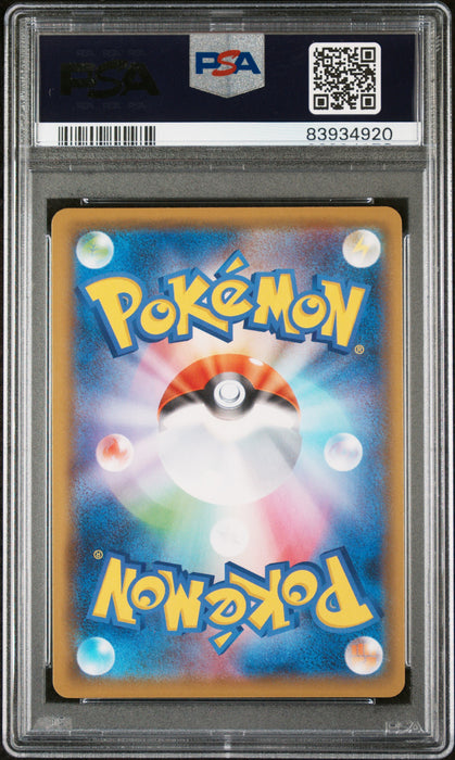 FA/CHARIZARD V SHINY STAR V 2020 POKEMON JAPANESE SWORD & SHIELD SHINY STAR V PSA GEM MT 10