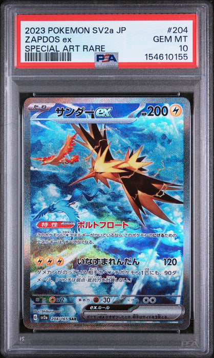 ZAPDOS ex SPECIAL ART RARE 2023 POKEMON JAPANESE SV2a-POKEMON CARD 151 PSA GEM MT 10