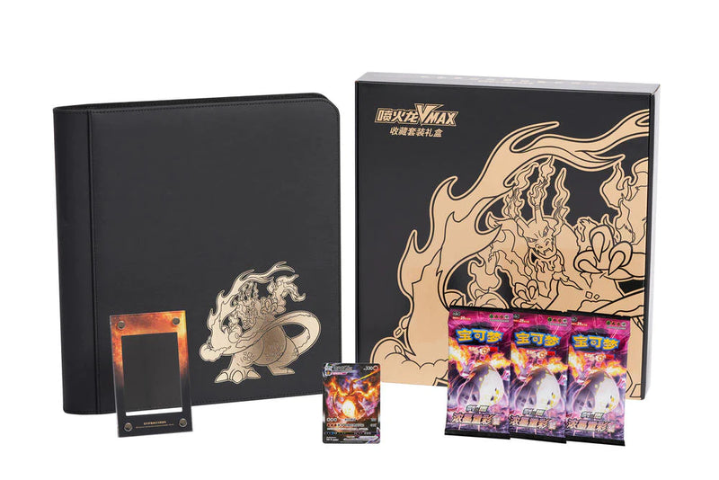 Pokémon TCG: Charizard VMAX Collection Set Gift Box (Simplified Chinese)