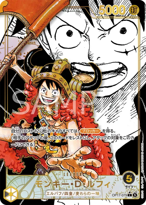 One Piece TCG: The World's Strongest Warriors [OP-17] (J) Booster Box