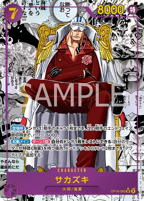 One Piece TCG: The Time of Battle [OP-16] (J) Booster Box